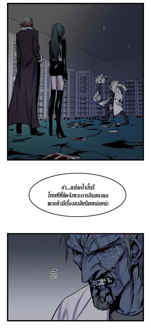 Noblesse - หน้า 237