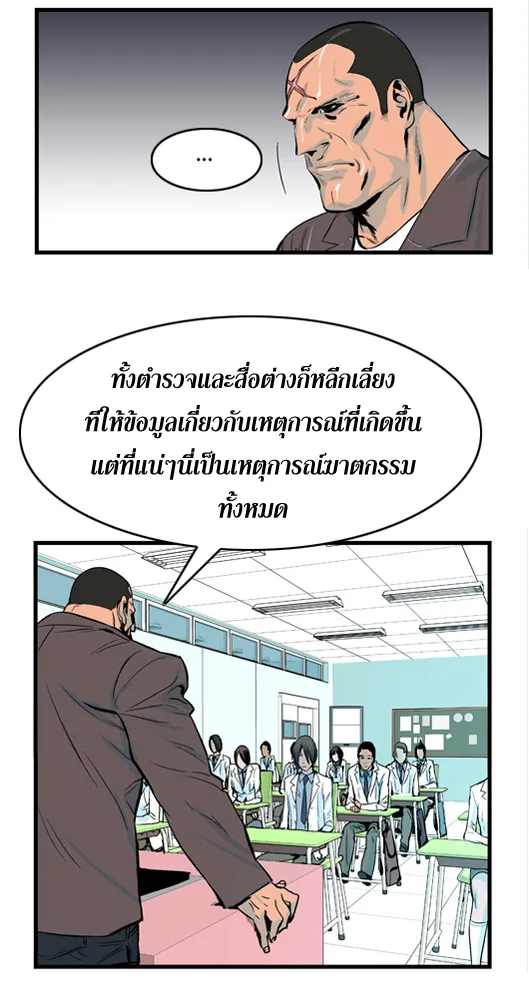 Noblesse - หน้า 270