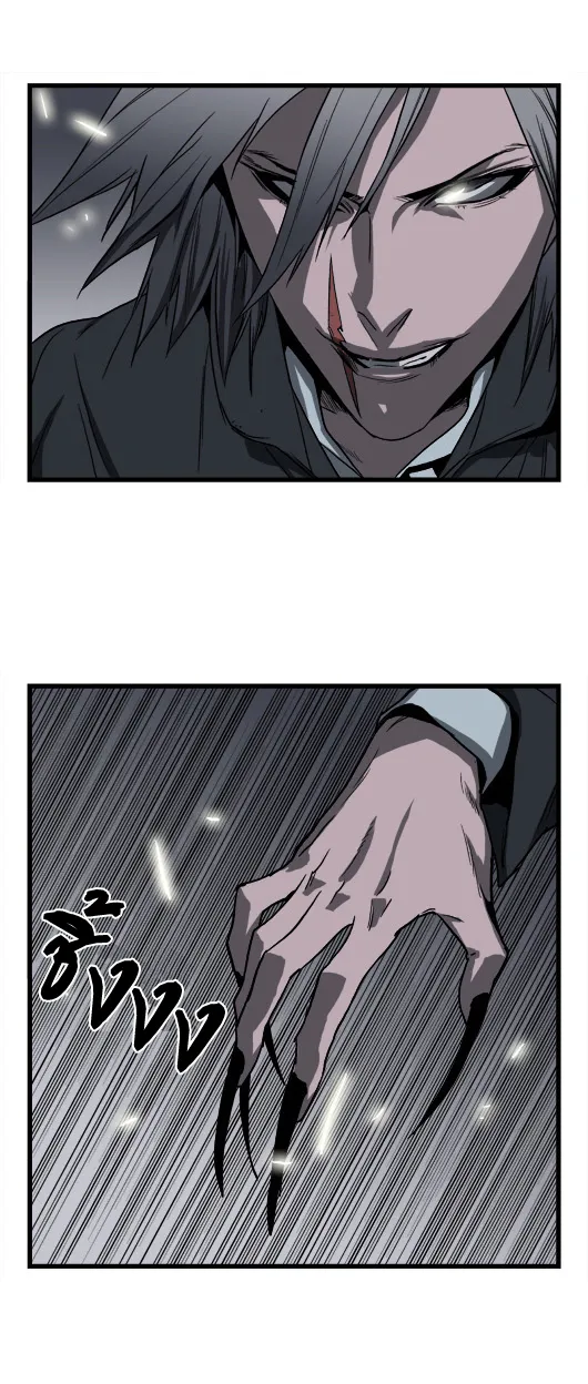 Noblesse - หน้า 31