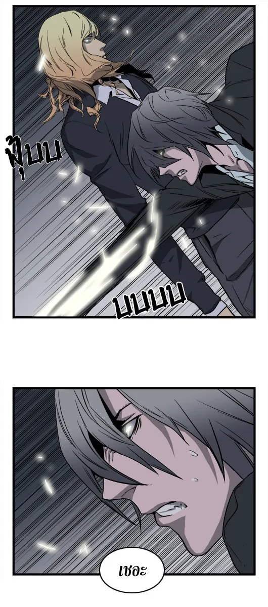 Noblesse - หน้า 33