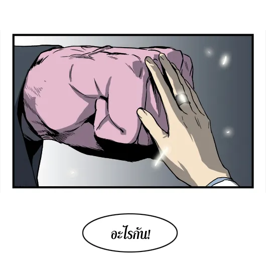 Noblesse - หน้า 40