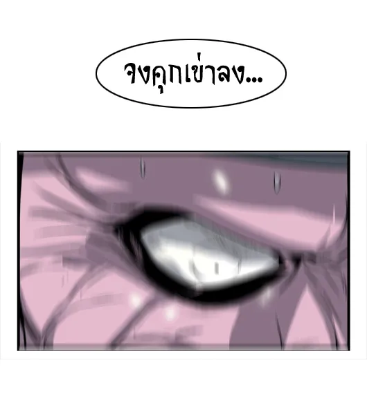 Noblesse - หน้า 44