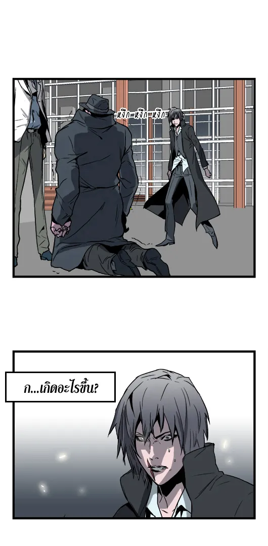 Noblesse - หน้า 46