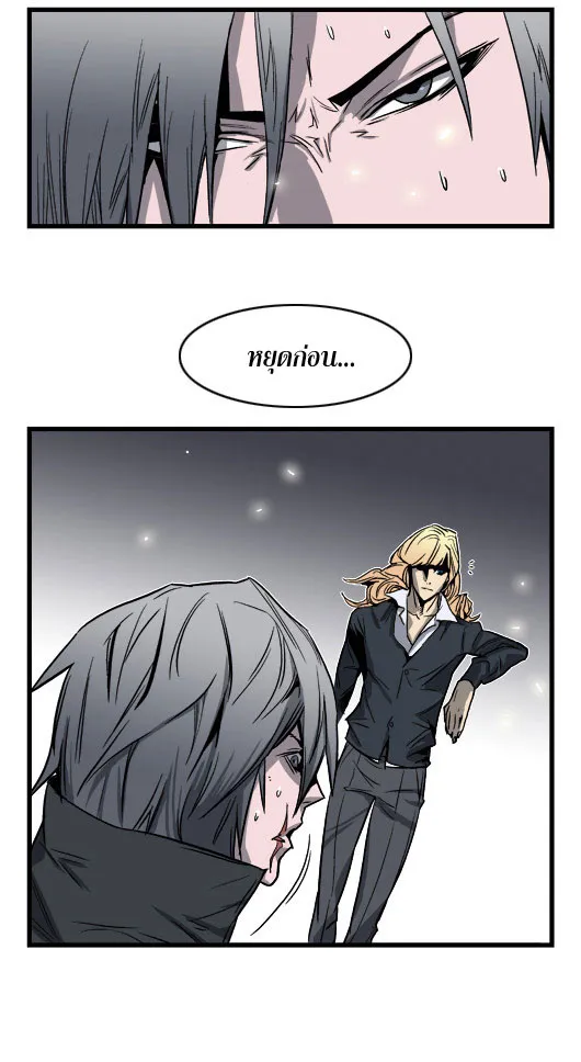 Noblesse - หน้า 60