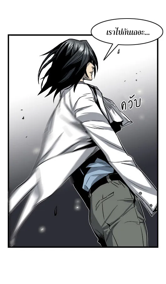 Noblesse - หน้า 61