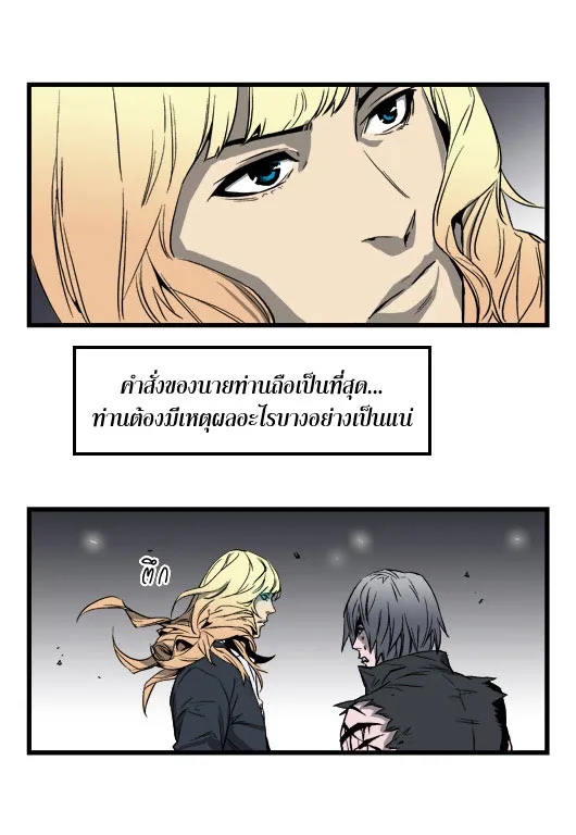 Noblesse - หน้า 63