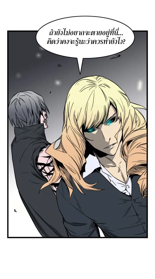 Noblesse - หน้า 64