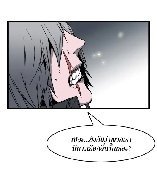 Noblesse - หน้า 65