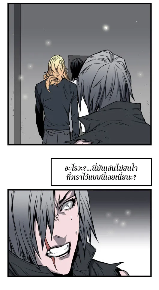 Noblesse - หน้า 66