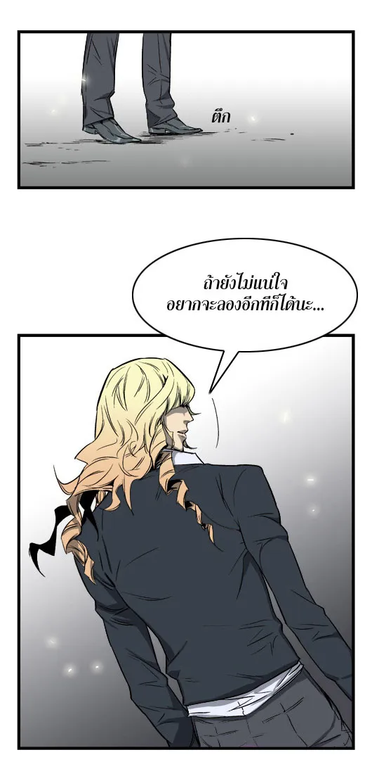 Noblesse - หน้า 68