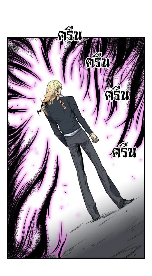 Noblesse - หน้า 69