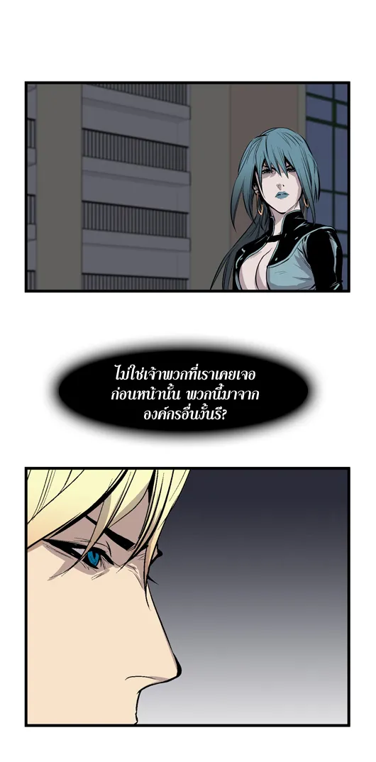 Noblesse - หน้า 105