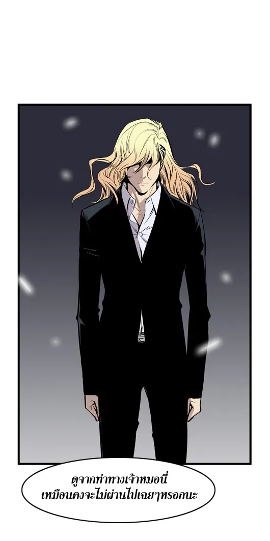 Noblesse - หน้า 107