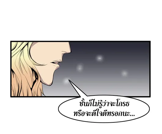 Noblesse - หน้า 110