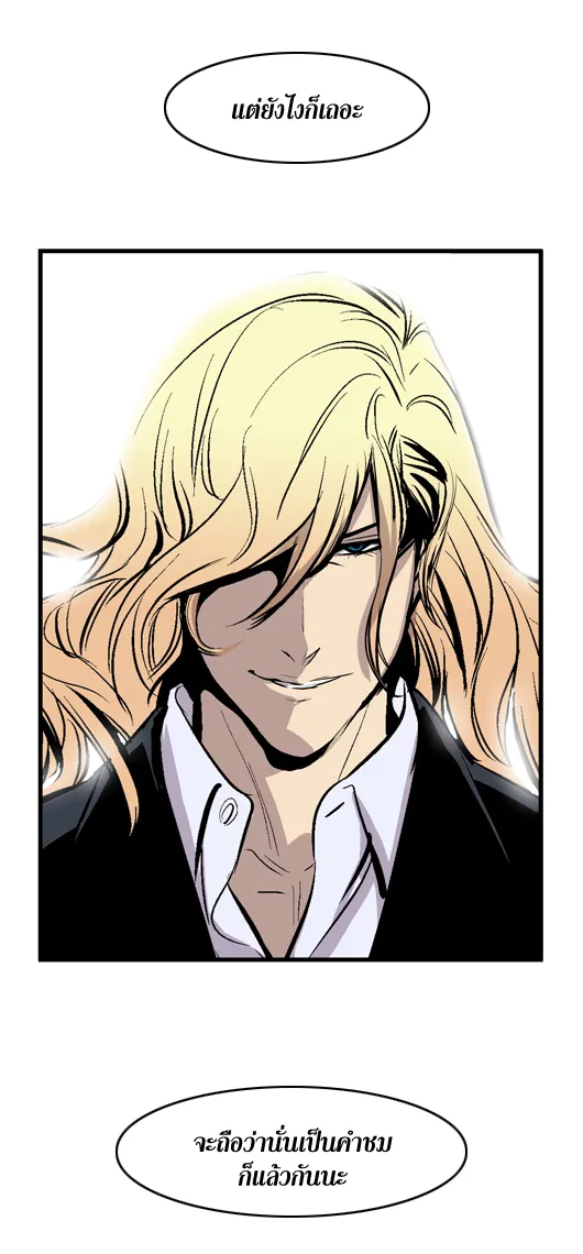 Noblesse - หน้า 111