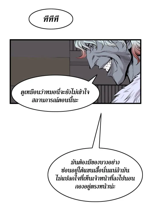 Noblesse - หน้า 114