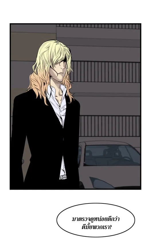 Noblesse - หน้า 115