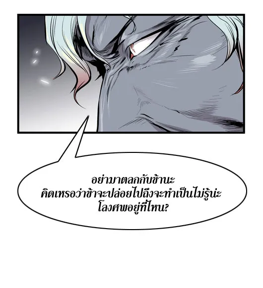 Noblesse - หน้า 130