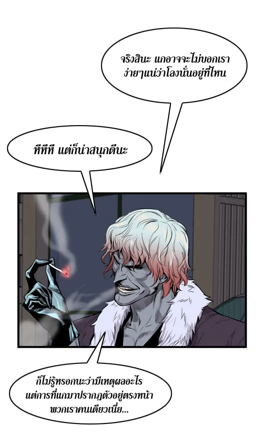 Noblesse - หน้า 133