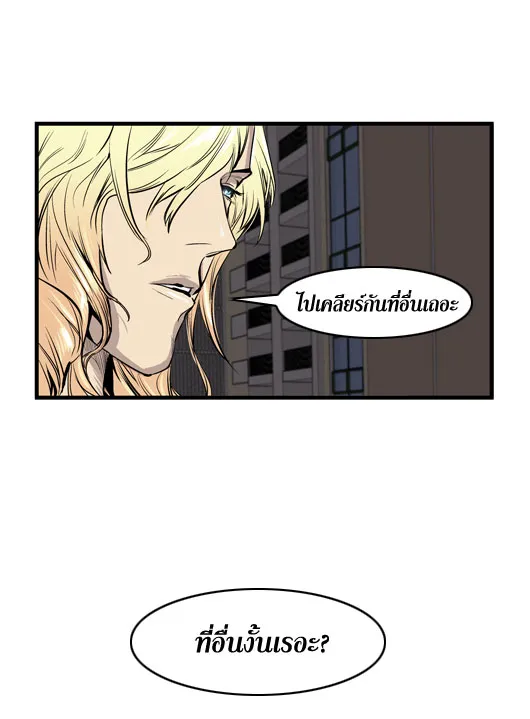 Noblesse - หน้า 136