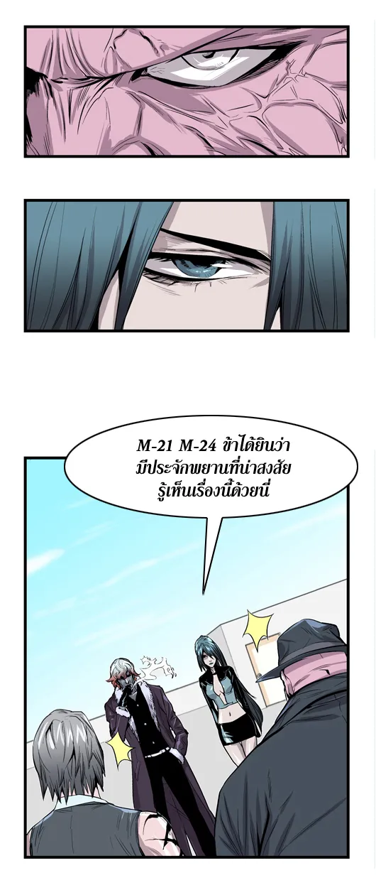 Noblesse - หน้า 14