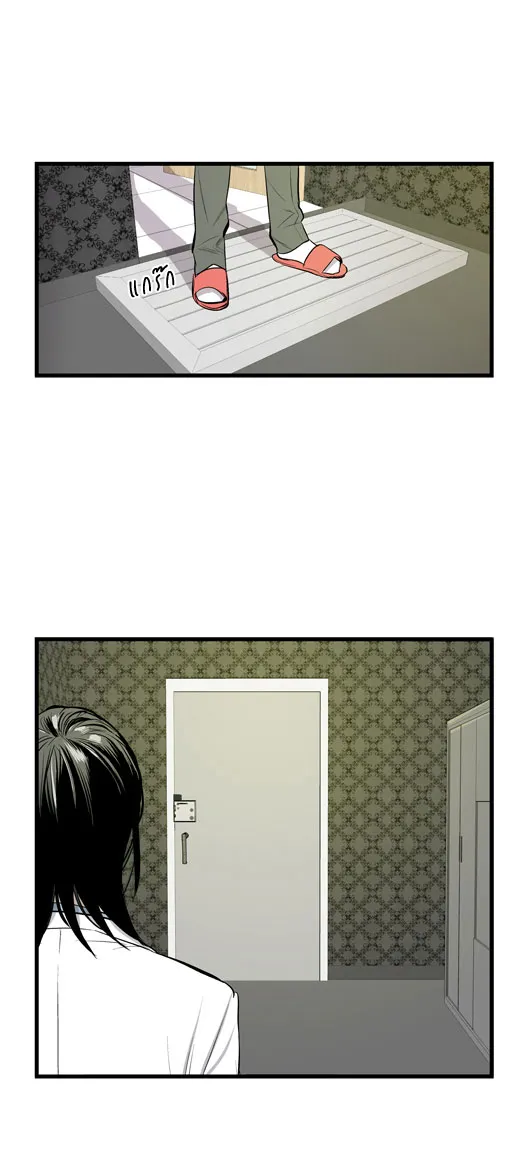 Noblesse - หน้า 146