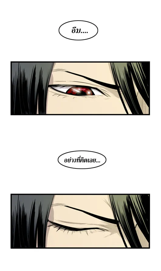 Noblesse - หน้า 148