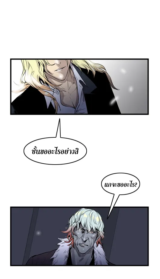 Noblesse - หน้า 153