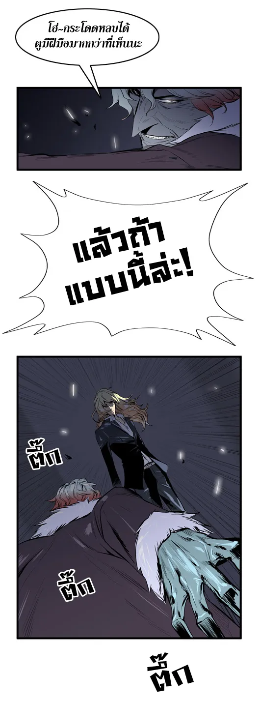 Noblesse - หน้า 163