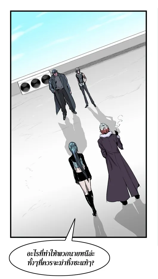 Noblesse - หน้า 17