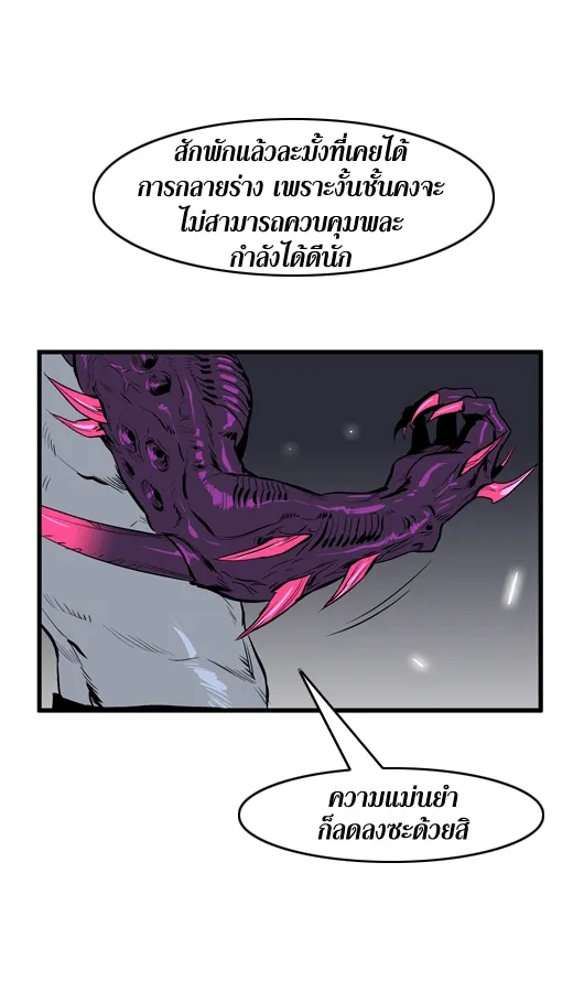 Noblesse - หน้า 202