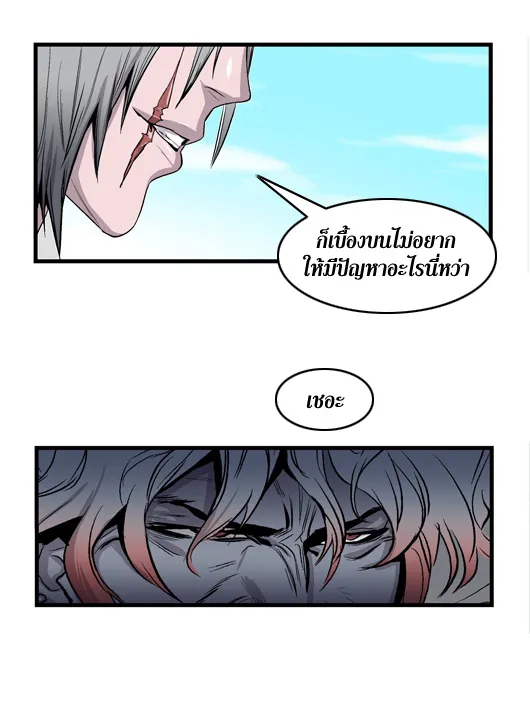 Noblesse - หน้า 21