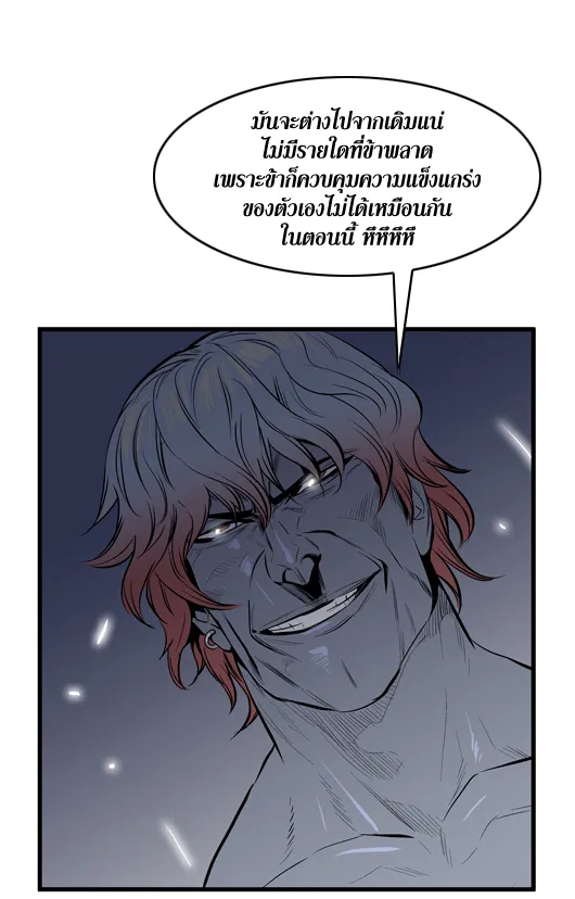 Noblesse - หน้า 210