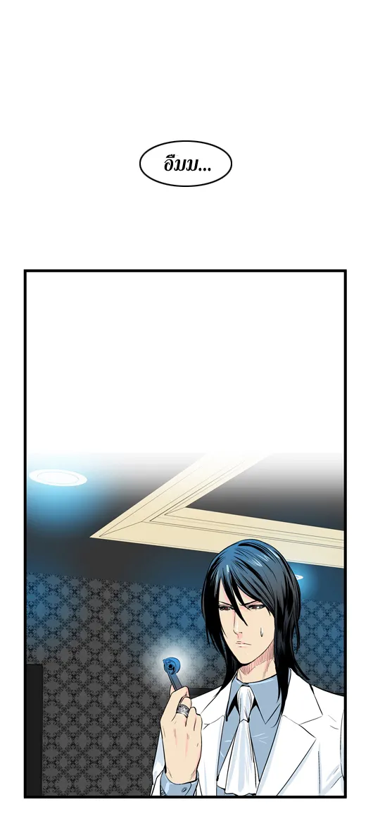 Noblesse - หน้า 215