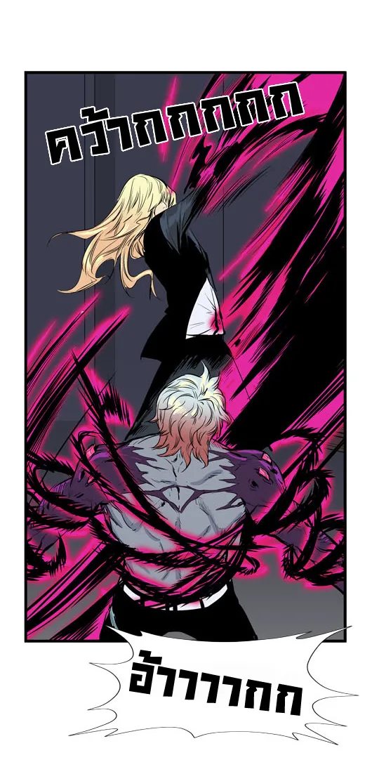 Noblesse - หน้า 222