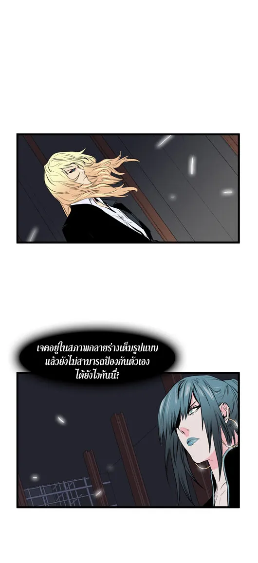 Noblesse - หน้า 224