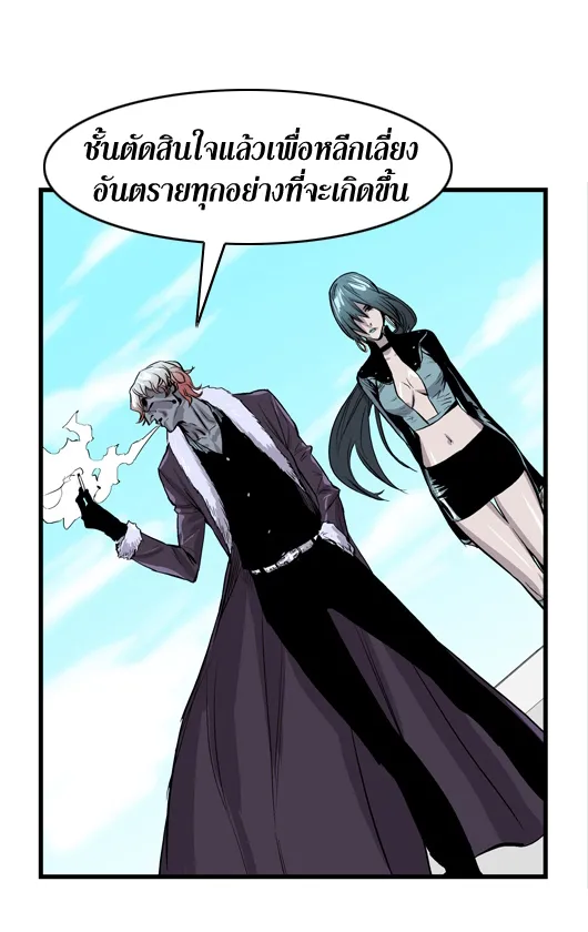 Noblesse - หน้า 23