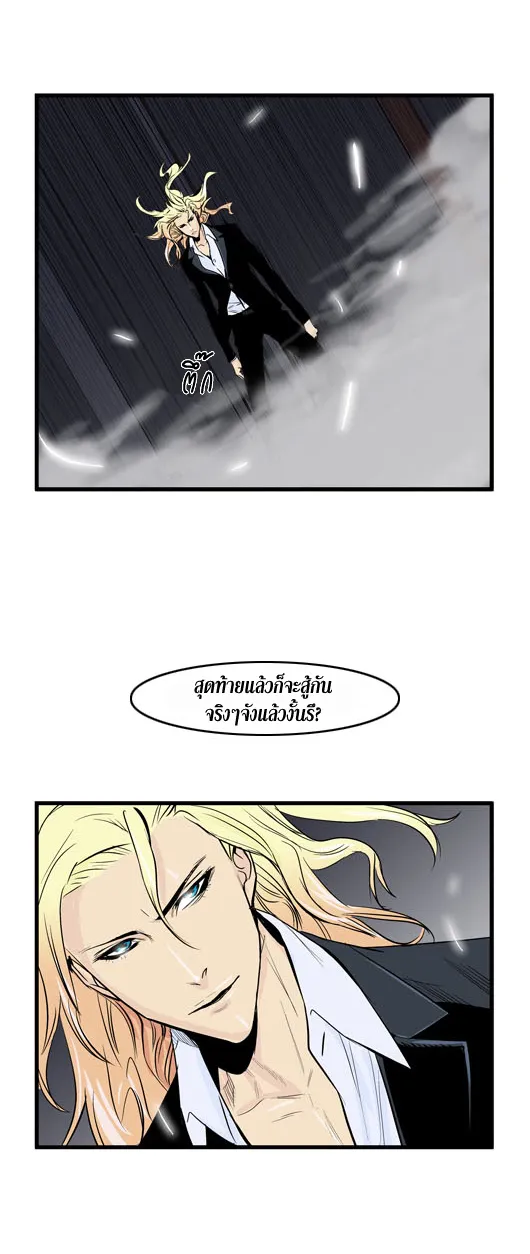 Noblesse - หน้า 231