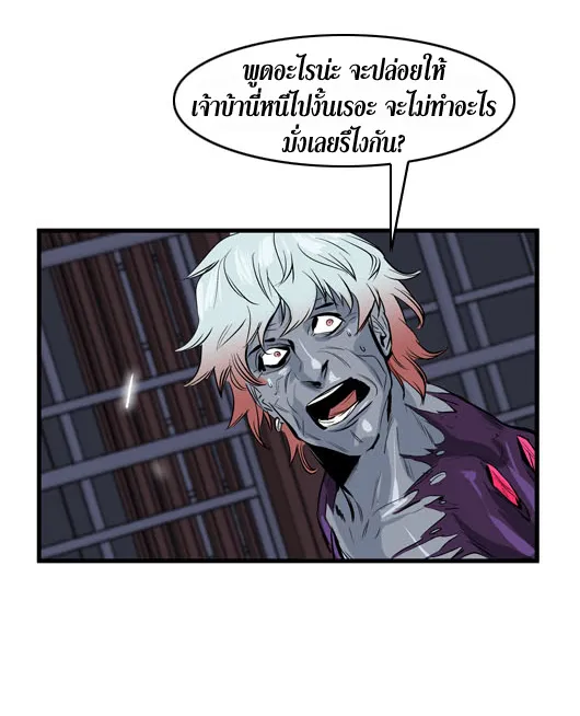 Noblesse - หน้า 240