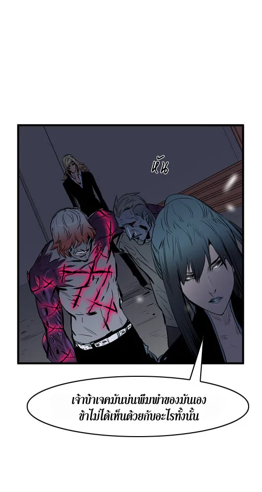 Noblesse - หน้า 245