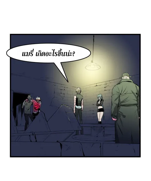 Noblesse - หน้า 256