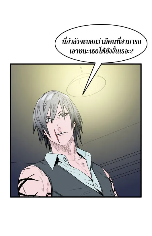 Noblesse - หน้า 262