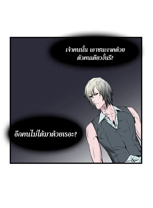 Noblesse - หน้า 265