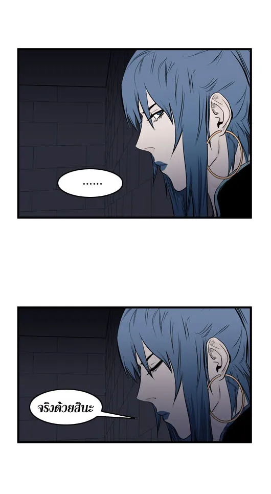 Noblesse - หน้า 267