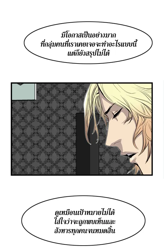 Noblesse - หน้า 27