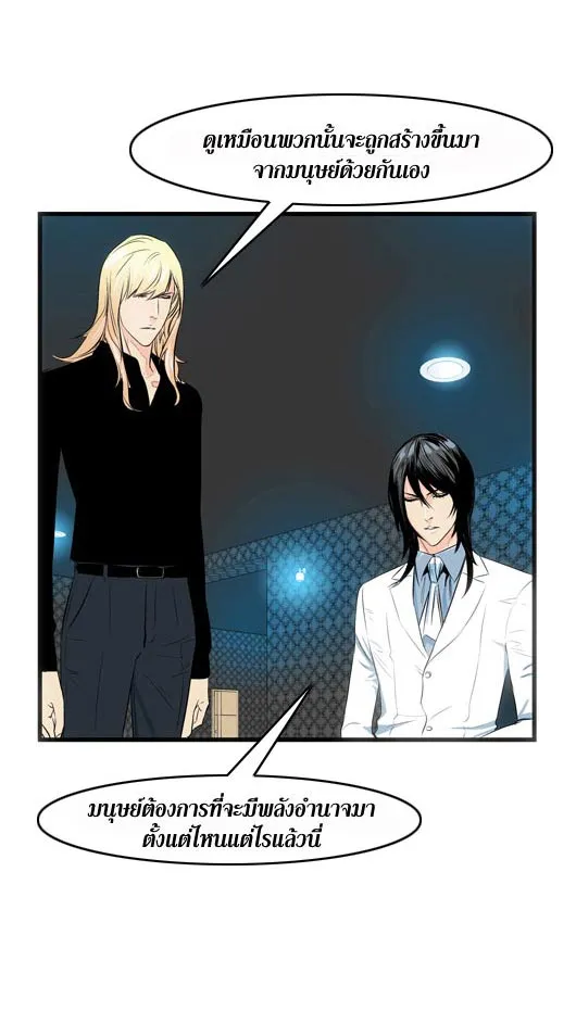 Noblesse - หน้า 286