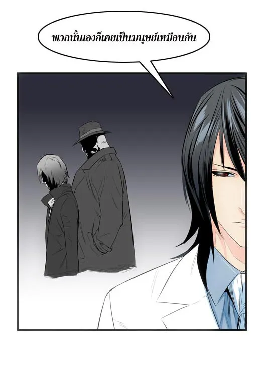 Noblesse - หน้า 289