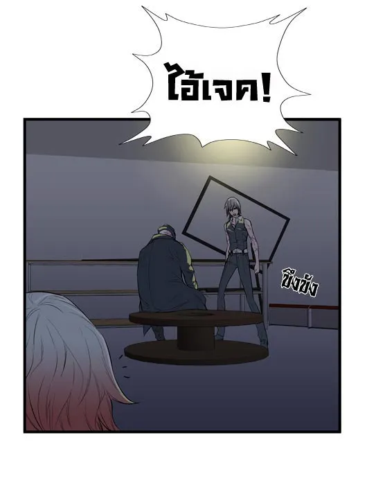 Noblesse - หน้า 310