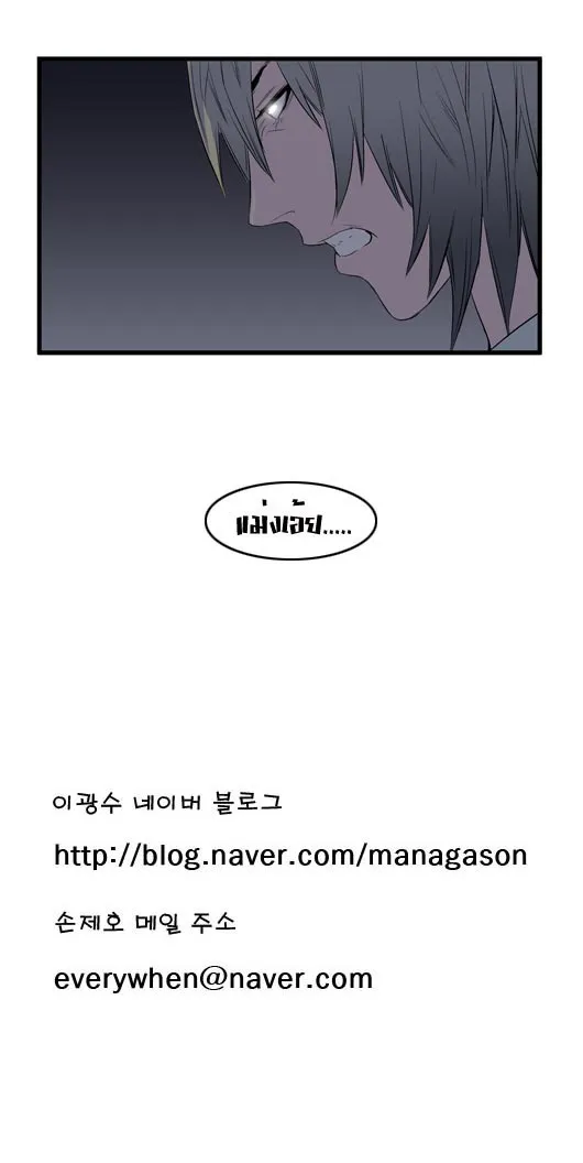 Noblesse - หน้า 316