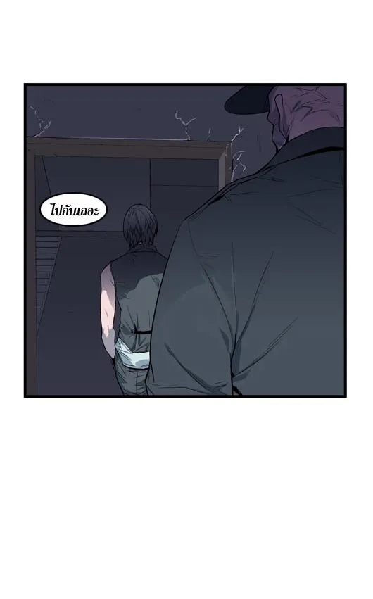 Noblesse - หน้า 321